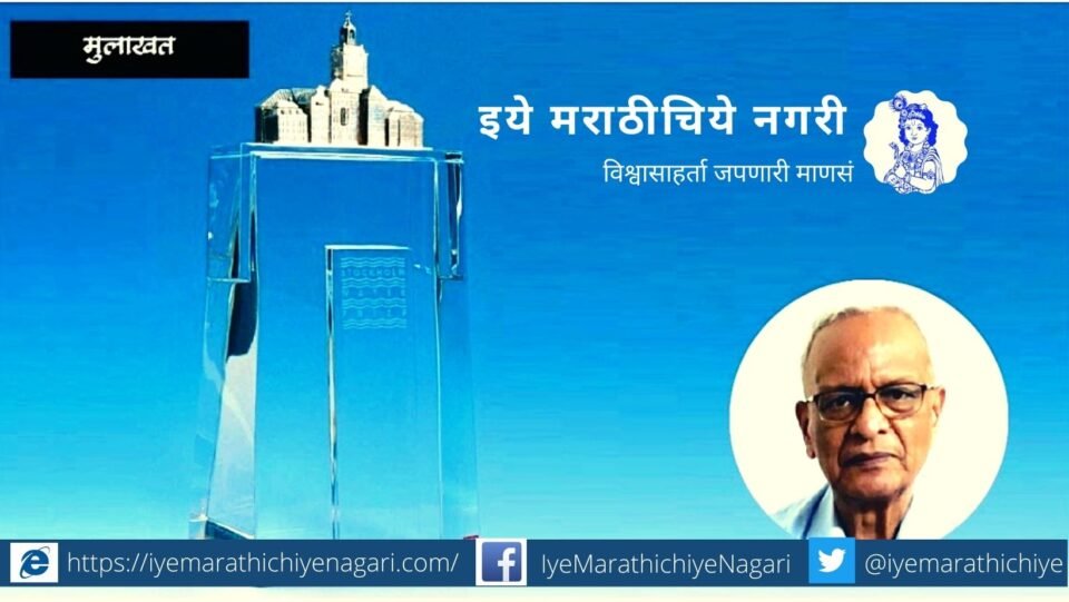 Interview of Dr Madhav Chitale By Dheeraj Watekar