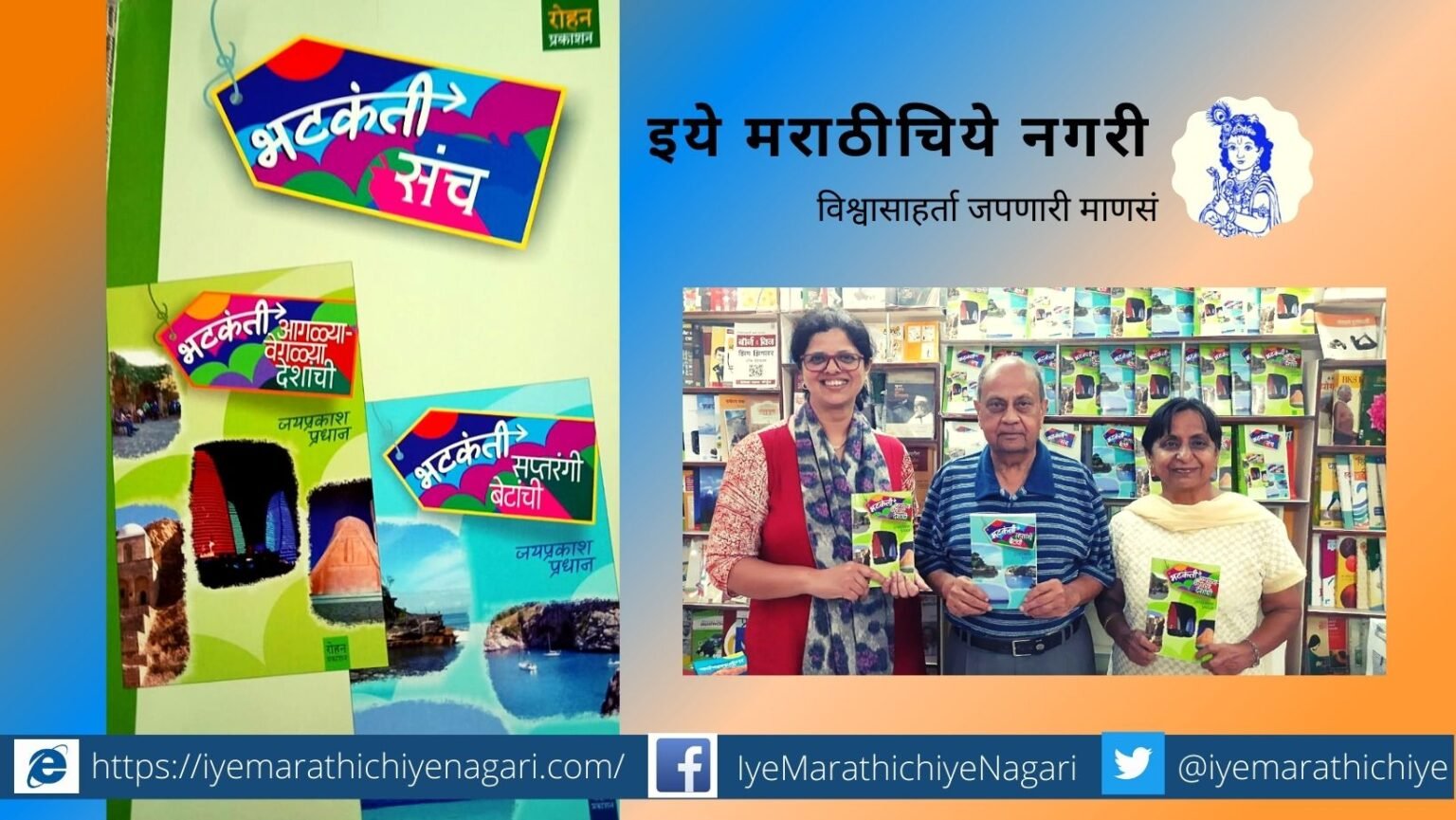 Jayprakash Pradhan Books on Bhatakanti