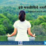 Know Nature speech Need of Uniformity