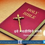 Know about Bible from Georg Curse