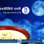 Kojagiriche chandane poem by sabana mastar
