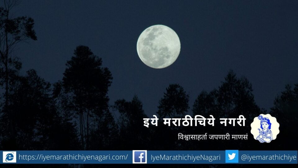 Punavchee rat poem by sabana mastar