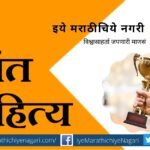 Pune Nigadi Matrumandir Sant Wandmay award