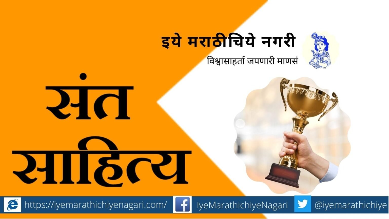 Pune Nigadi Matrumandir Sant Wandmay award