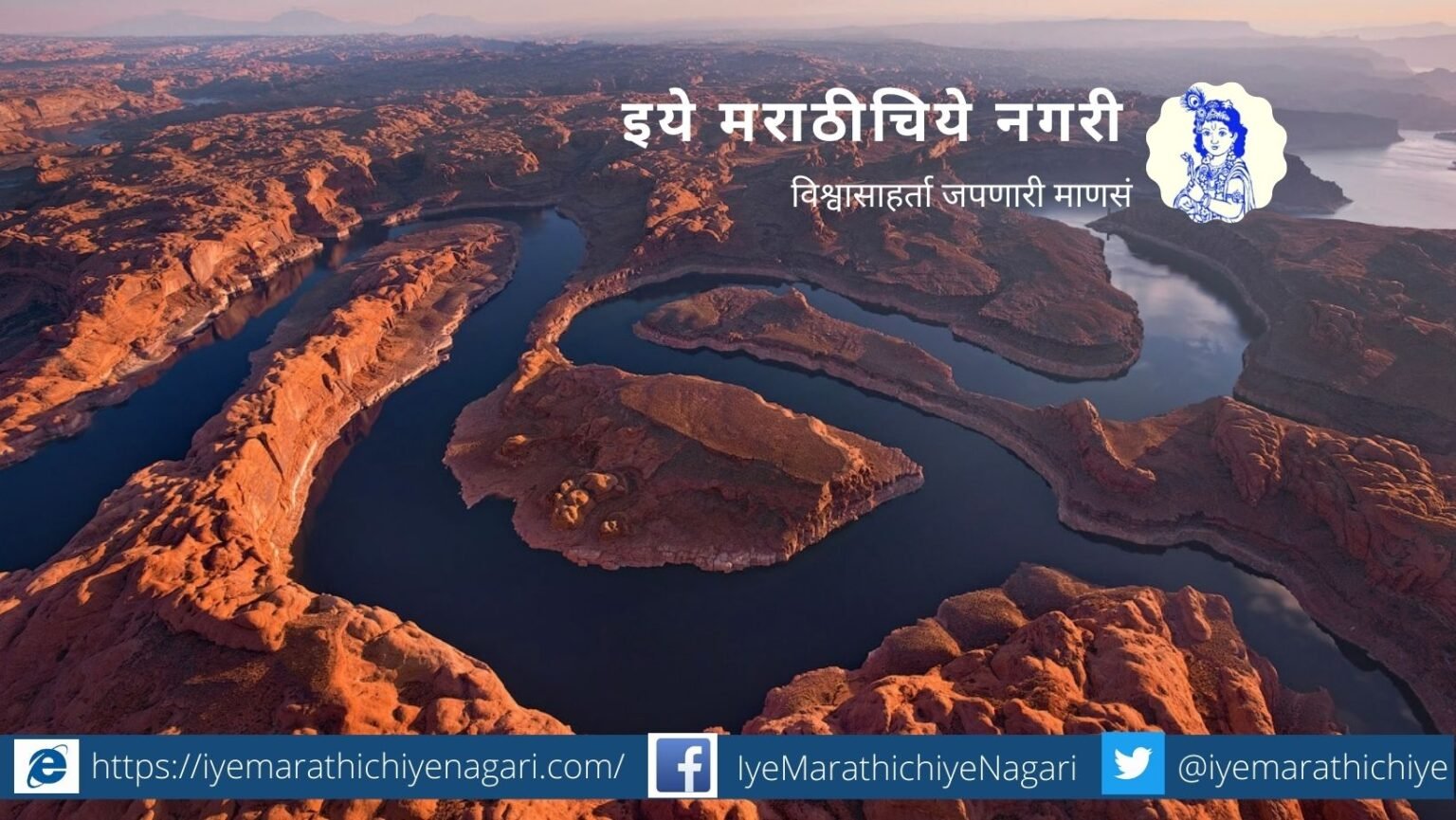 River Rejuvenation means Upendra Dhonde article