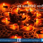 Sunetra Joshi Poem on Dipawali