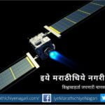 To save Earth article by Vilas Shinde