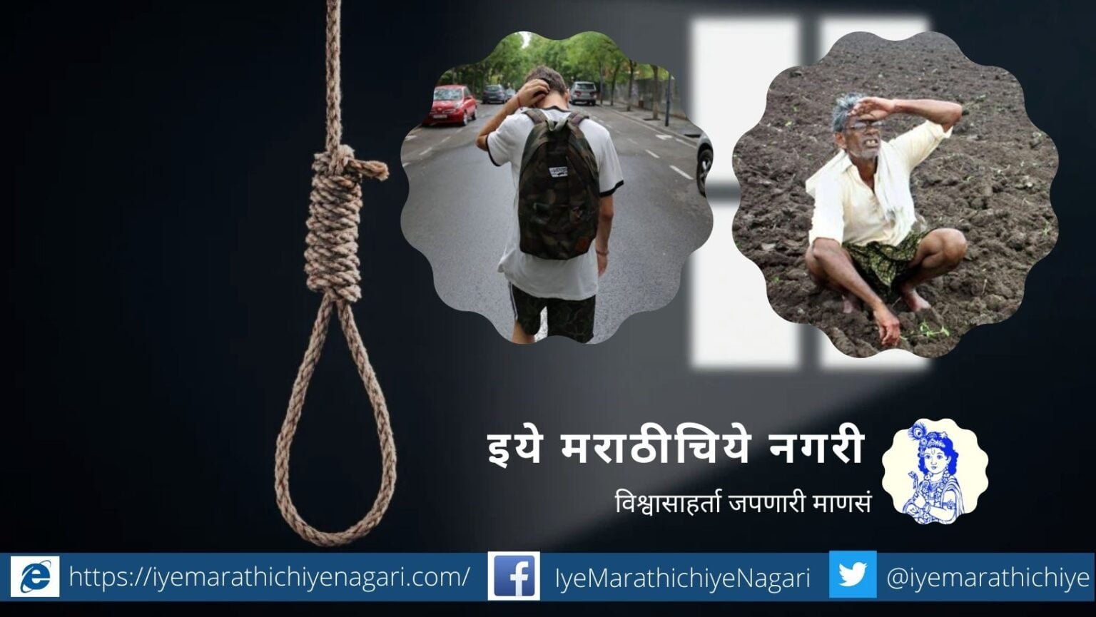Unemployment youths Farmers suicide incidence increases