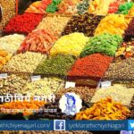 Vijay Javendiya article on reality-of-inflation