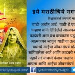 Yadi Book Review by Dr Anant Soor