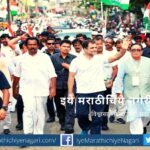 congress-bharat-jodo-abhiyan-dr-sunil-patil-song-video