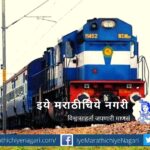 indian railway recruitment