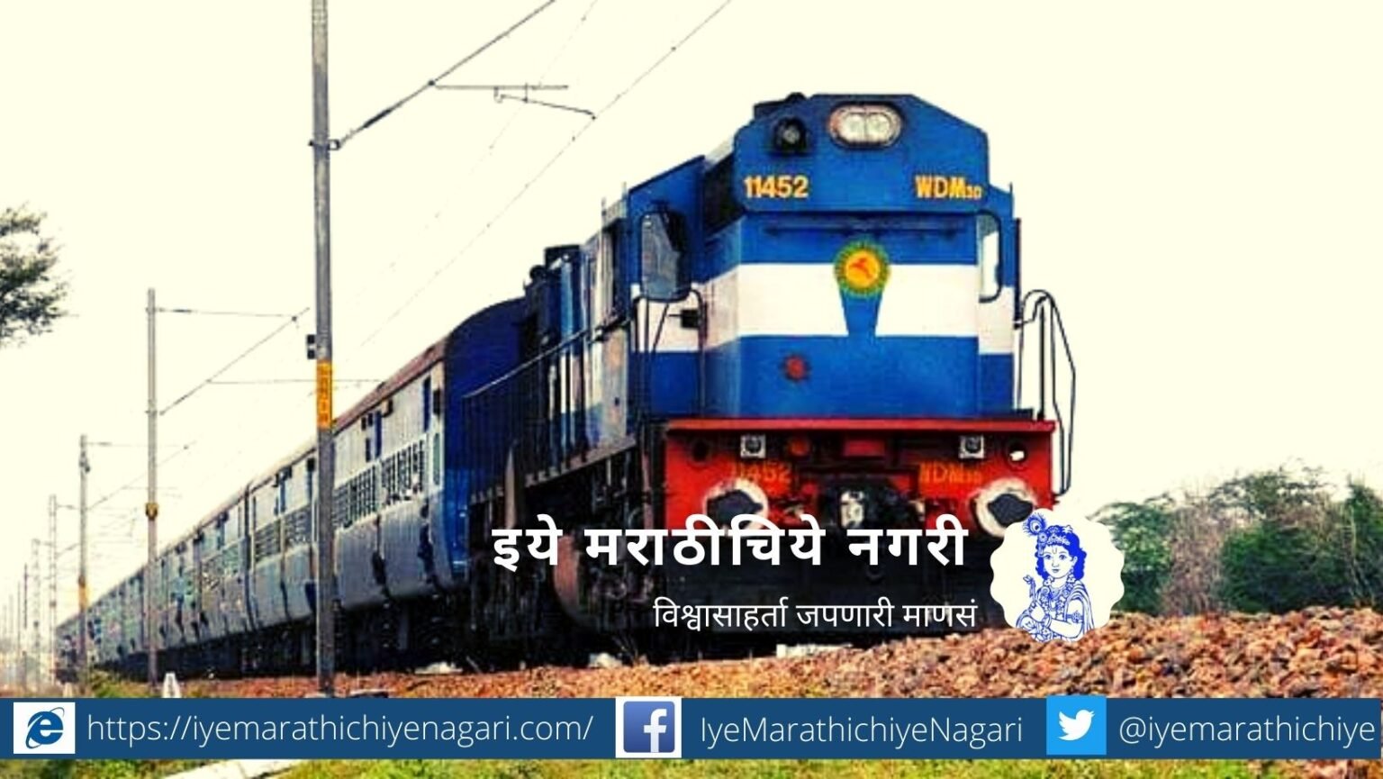 indian railway recruitment