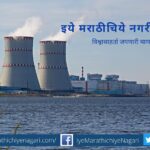 nuclear-power-capacity-planned-to-increase-to-22480-mw-by-2031