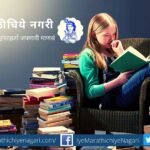 ramesh-salunkhe-article-on-reading-movement