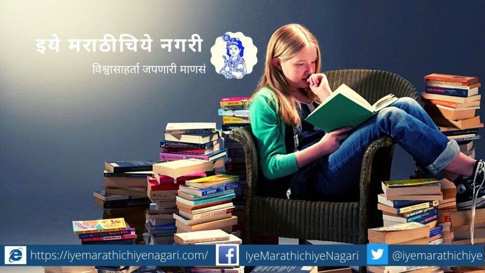 ramesh-salunkhe-article-on-reading-movement