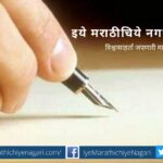 shabd-hi-vilin-zhale-poem-by-umesh-parwar-goa
