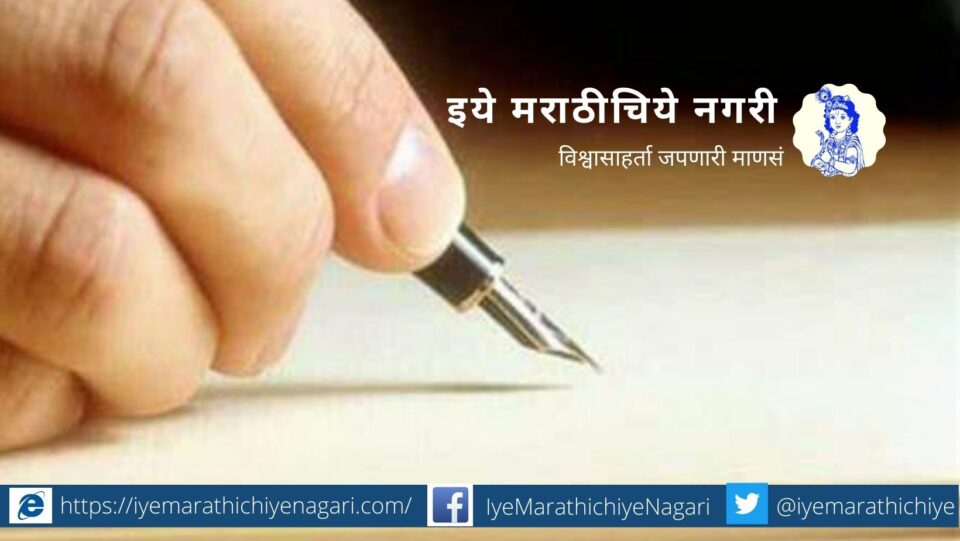 shabd-hi-vilin-zhale-poem-by-umesh-parwar-goa