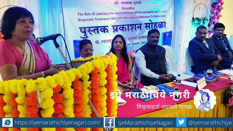 ujjawala-musale-book-publication-in-chiplun