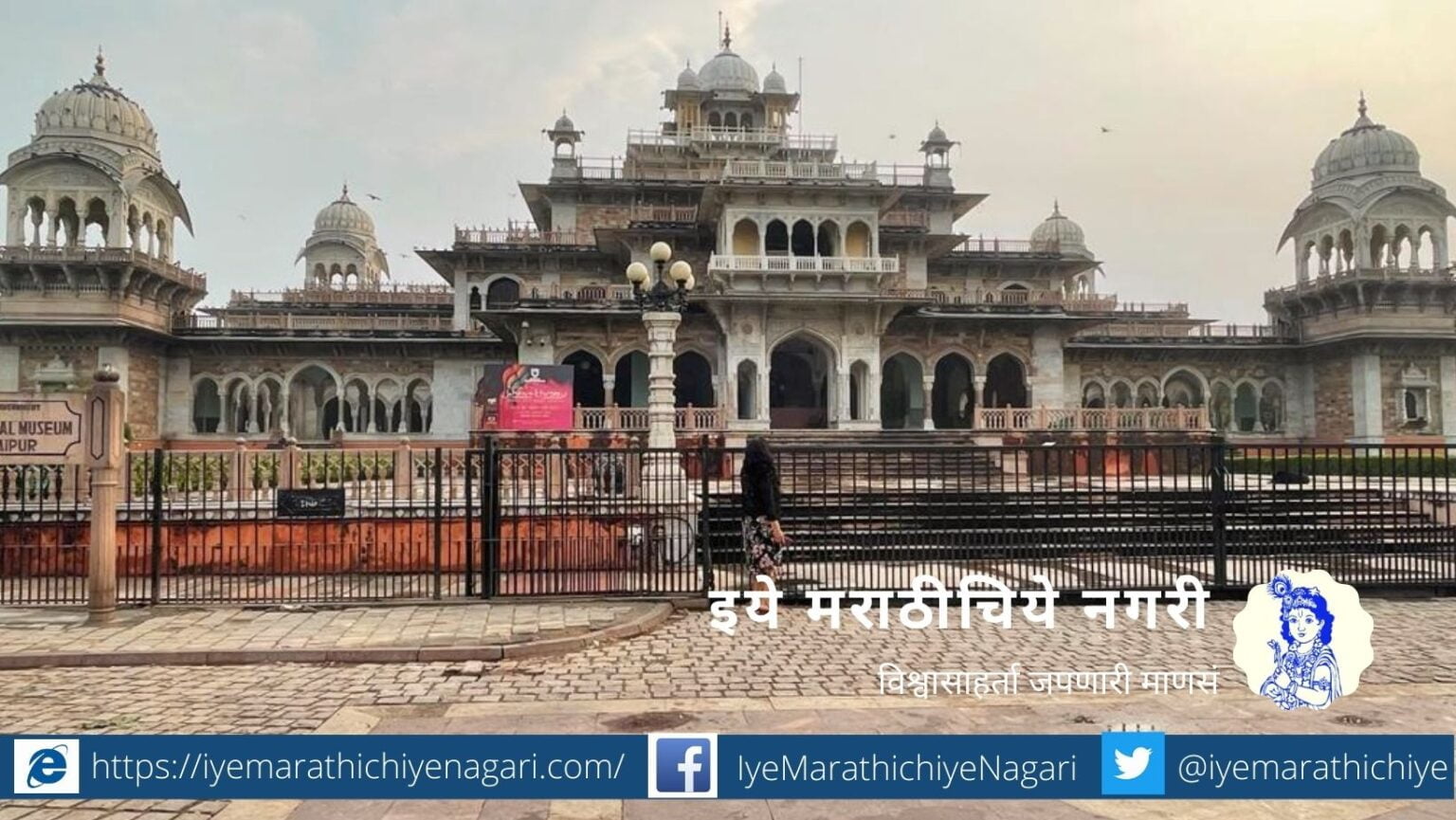 Historic City Jaypur Rajasthan photo Feature by Rupali Sable Jadhav