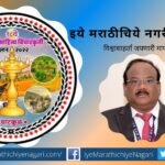 Chronology of Principle Dr N S Kokode bramhapuri