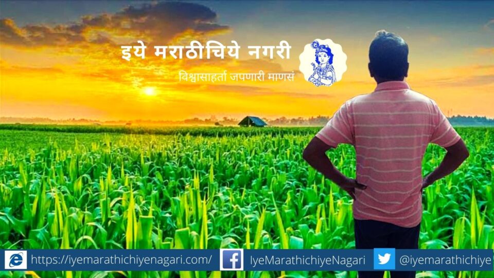 Dilip Gangdhar Poem on Farm in Dream