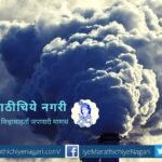 Dr V N Shinde article on Air Pollution