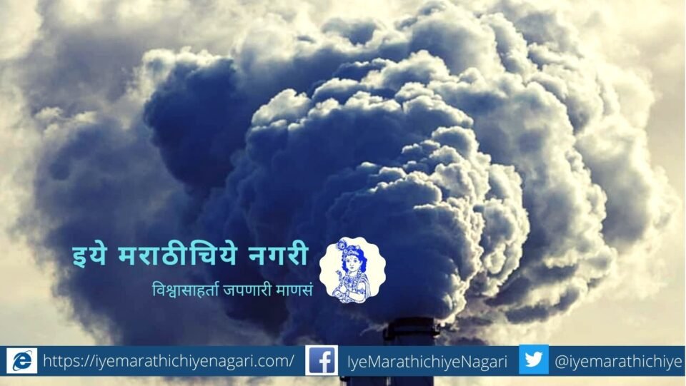 Dr V N Shinde article on Air Pollution