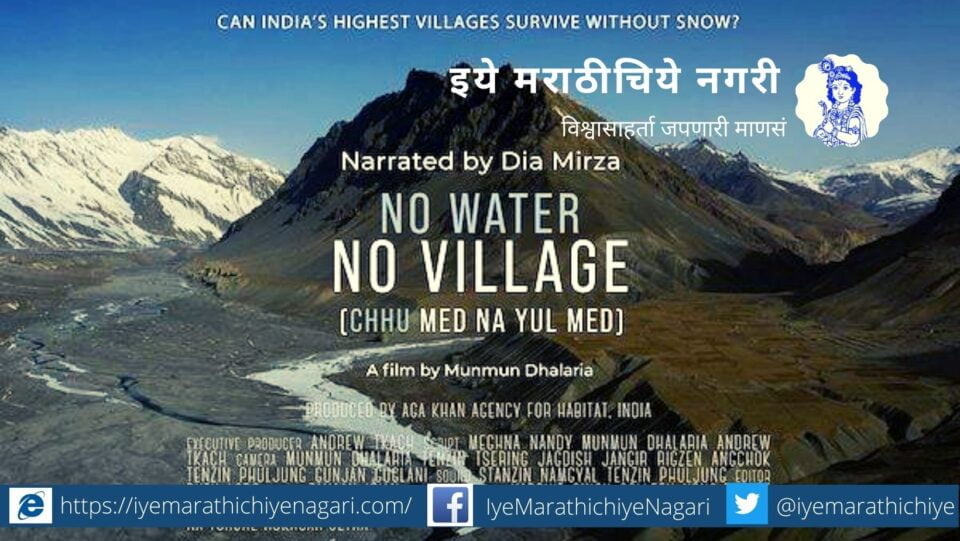 Effect of change in Environment on village in Himalaya