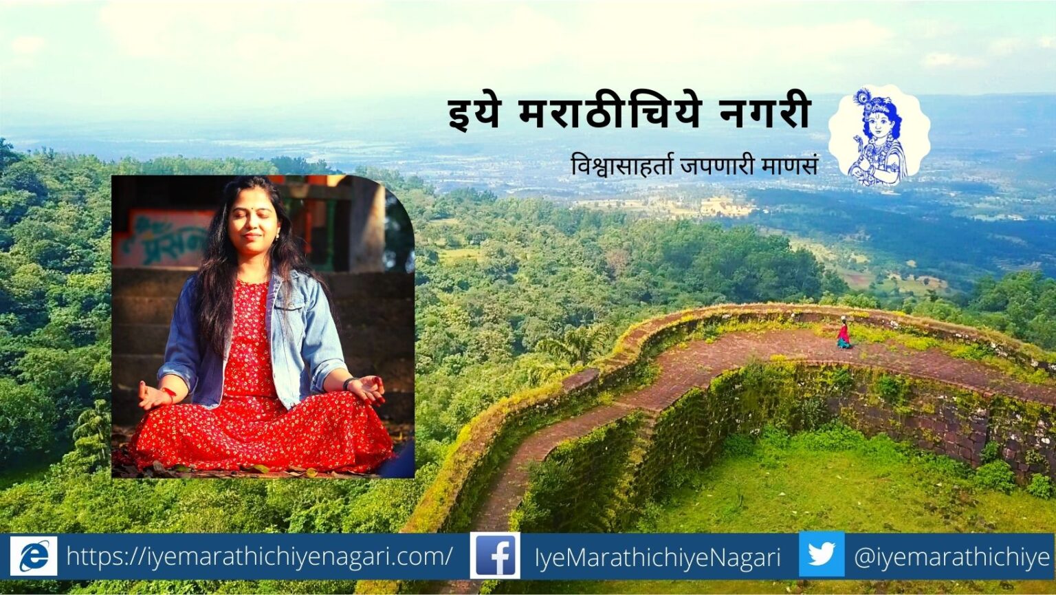 Forts in Dnyneshwari article by Lata Mule Padekar