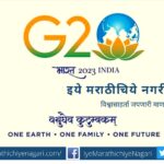 G20 India logo and concept