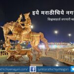 Mahakaleshwar Coridor Ujjayani Prashant Satpute article