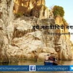 Marble Rock valley of Bhendaghat region