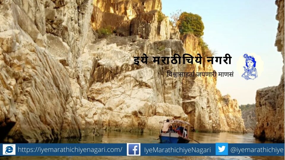 Marble Rock valley of Bhendaghat region