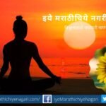 Need of Concentration in meditation like jawan article by rajendra ghorpade