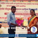 Poetry presentation in Rashtrasant Vicharkruti samhelan