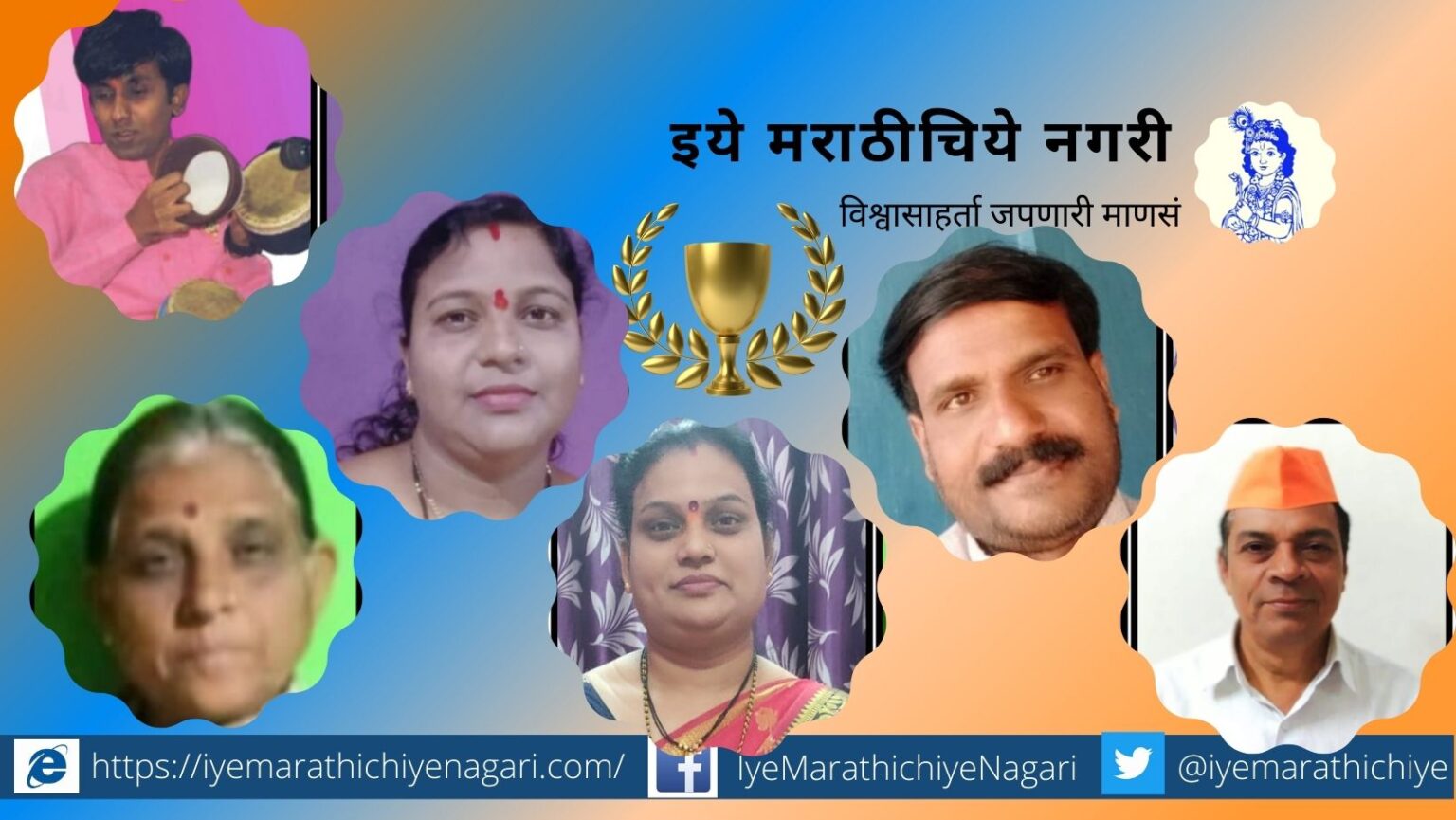 Rashtrasant Vichar Sahitya Parishad awards declared