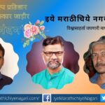 Samaj Sahitya Pratisthan Sindhudurg award announced