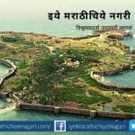 Sindhudurg Fort by Nangivali Talim Mandal Kolhapur