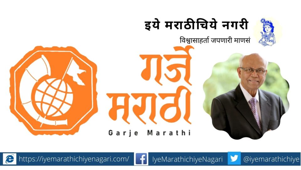 Startup Training by Garje Marathi Institute