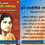 Suvarna Naik Nimbalkar book on Indumati Rani Sarkar