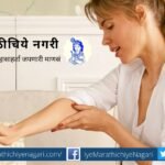 Tips on Dry skin in Cold weather by Smita Patil