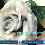 flower from paper poem by Varsha Kankal