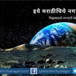 if-the-earth-is-no-longer-habitable-then-article-by-v-n-shinde