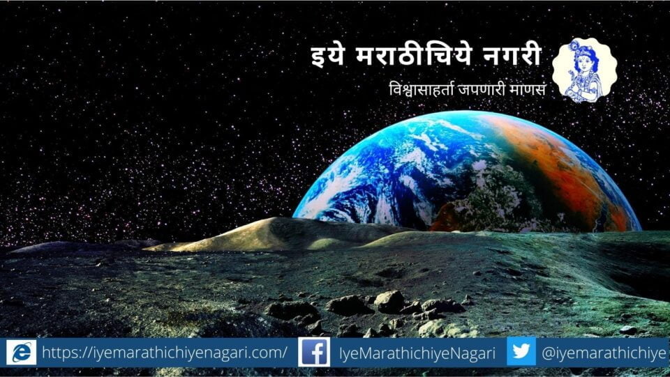 if-the-earth-is-no-longer-habitable-then-article-by-v-n-shinde