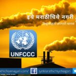 india-presents-its-long-term-low-emissions-development-policy-at-unfccc