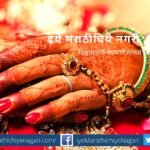 khel-radicha-poem-by-tukaram-patil