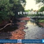 know-the-basin-of-river-article-by-prashant-satpute