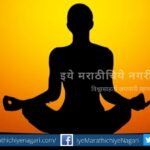 meaning-of-adhyatm article by Rajendra Ghorpade