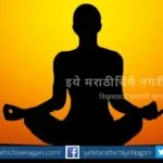 meaning-of-adhyatm article by Rajendra Ghorpade